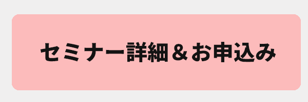スポーツ栄養アドバイザー